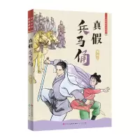 音像真兵马俑葛冰