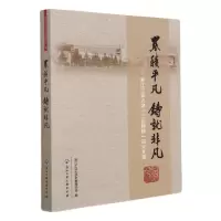 音像累积平凡铸就非凡--浙江工业大学三创精神研究文集唐明