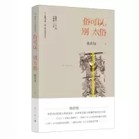 音像俗可以,别太俗陈世旭著,聂震宁王剑冰 编