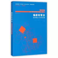 音像编剧有章法(俘获观众与打动买家)迈克尔·豪格