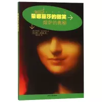 音像蒙娜丽莎的微笑(熔炉的奥秘)/历史传奇罗伯托·皮尤米尼