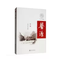 音像医源范先群、陈国强