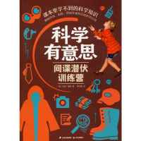 音像潜伏训练营(美)吉姆·维斯(Jim Wiese)