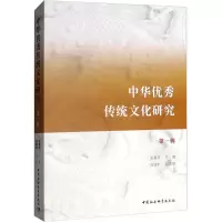 音像中华传统文化研究 辑张震英 编