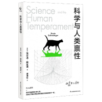 音像科学与人类禀/巨人的肩膀[奥地利]埃尔温·薛定谔著;谢海伦译
