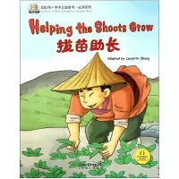 音像拔苗长/成语系列/我的本中文故事书张丽萍