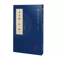 音像寸寸集(外一种)/同文书库·厦门文献系列 第四辑李维修