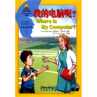 音像我的电脑呢(汉英对照)/华语阅读金字塔鲍思冶