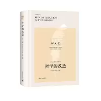 音像哲学的改造(英文版)(精)/世界学术经典约翰·杜威