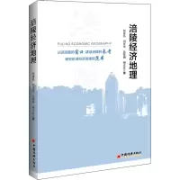 音像涪陵经济地理何侍昌 等