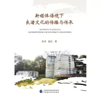 音像新媒体语境下良渚文化的传播与传承吴丹,赵江