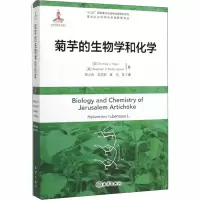 音像菊芋的生物学和化学(美)斯坦利·J.凯斯,(英)史蒂芬·F.诺丁汉