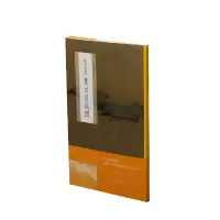 音像中国绘画名品·赵孟頫吴兴清远图上海书画出版社