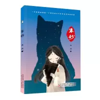 音像朱砂九九著
