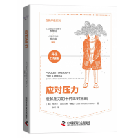 音像应对压力克莱尔.迈克尔斯·惠勒