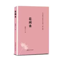 音像(精装塑封)花间去诸葛玉儿
