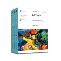 音像教育心理学(4版)(美)安妮塔·伍尔福克