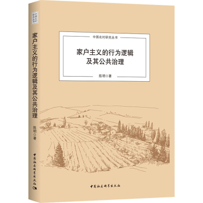 音像家户主义的行为逻辑及其公共治理陈明
