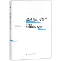 音像自由与尊严(精)/人文书托邦方红