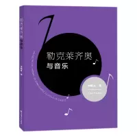 音像勒克莱齐奥与音乐李明夏