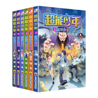 音像超能少年(共6册)刘琦