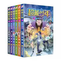 音像超能少年(共6册)刘琦