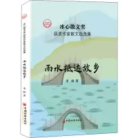 音像雨水抵达故乡李皓