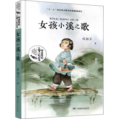 音像女孩小溪之歌邓湘子