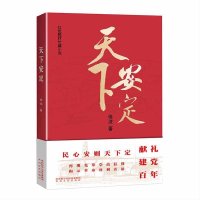 音像天下安定侯波