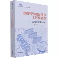 音像建设项目全过程管理——以管理为核心王革平