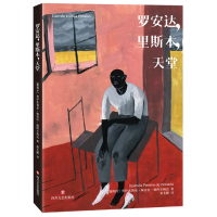 音像罗安达里斯本天堂(葡)贾伊米莉亚·佩雷拉·德阿尔梅达