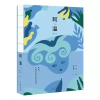 音像阿温肖燕 著