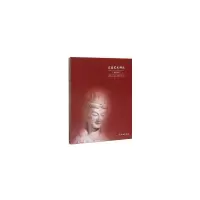 音像石窟艺术研究(第四辑)麦积山石窟艺术研究所 编