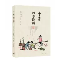 音像丰子恺四季诗画丰子恺
