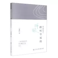 音像聆听草原的呼吸(若尔盖支医手记)山惠明