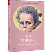 音像我是居里夫人日本筑摩书房编辑部