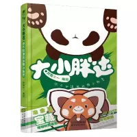 音像大小胖达你不知道的动物小秘密狩陆木一