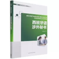 音像西班牙语涉外秘书陈泉