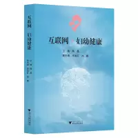 音像互联网+妇幼健康编者:陶晶