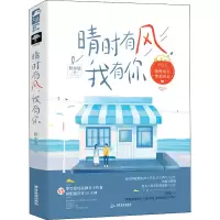 音像晴时有风,我有你程亦清