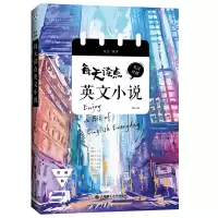 音像每天读点英文小说 英汉对照(珍藏版)朱文 编译