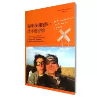 音像如果我拥抱你请不要害怕富尔维奥·埃尔瓦斯