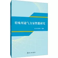 音像特殊用途气力泵能研究胡东 唐川林