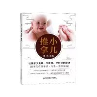 音像小儿推拿查炜