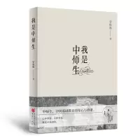 音像我是中师生曾维惠