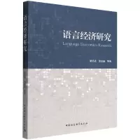 音像语言经济研究梁昊光,焦思盈
