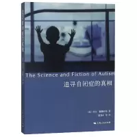 音像追寻自闭症的(美)劳拉·施赖布曼|译者:贺荟中//梁志高