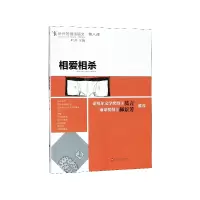 音像相爱相杀/叶开的魔法语文叶开