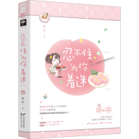 音像忍不住为你着迷海汐