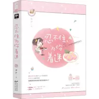 音像忍不住为你着迷海汐